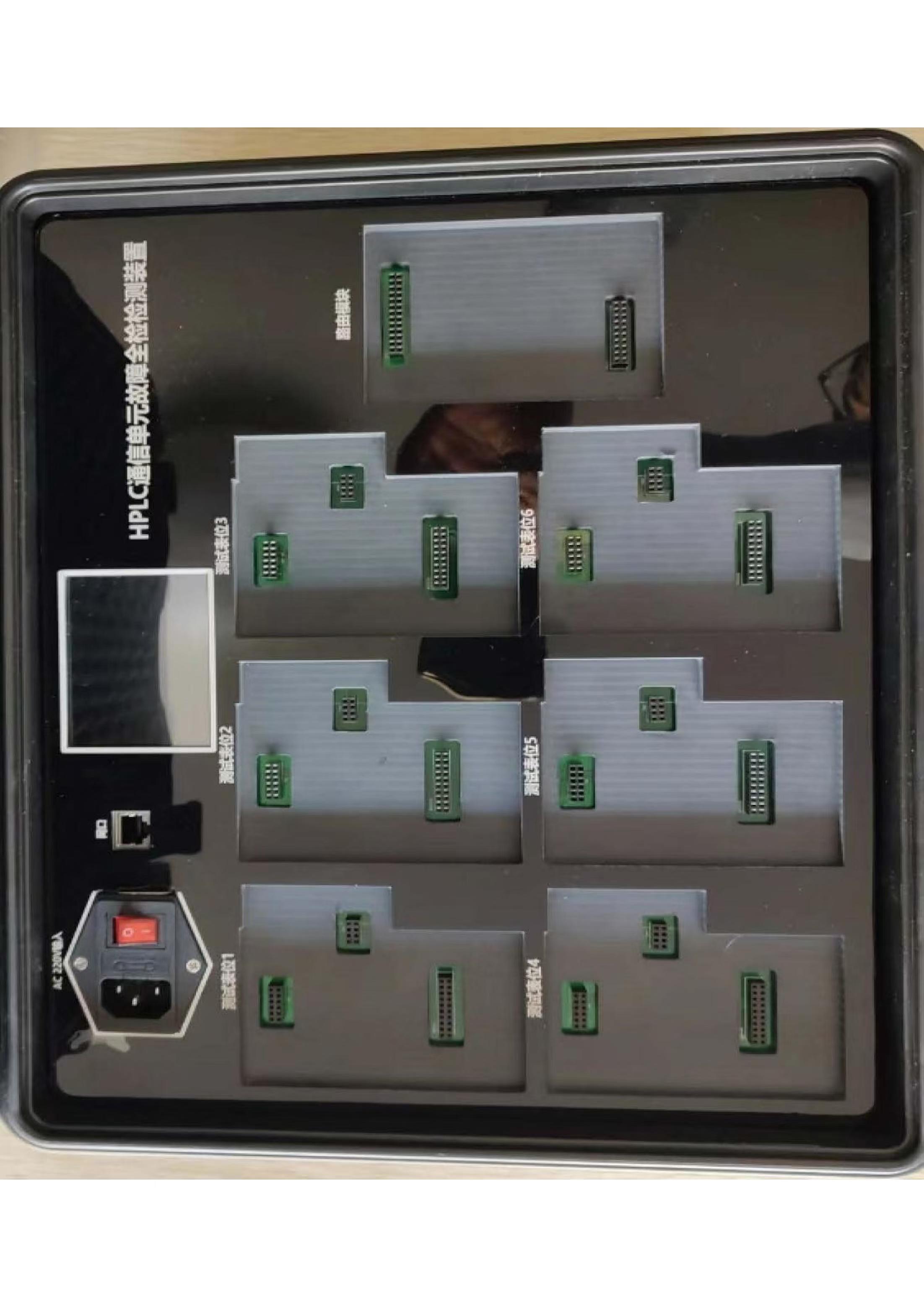 HPLC多表位通信故障诊断装置